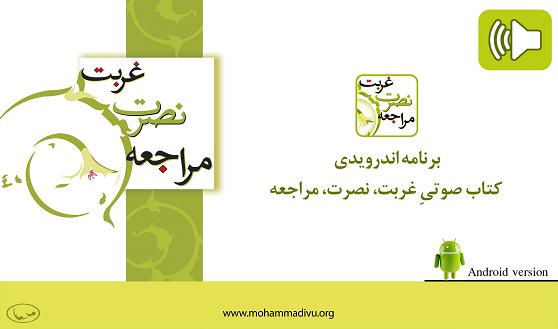 www.mohammadivu.org.GNM