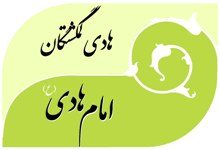 www.mohammadivu.org.Hadi